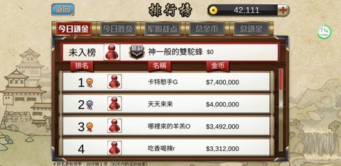 暗棋大战（Dark Chess）手游