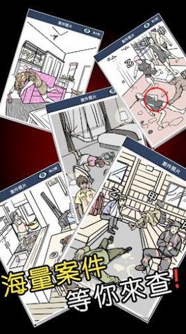 迷你偵探社手游