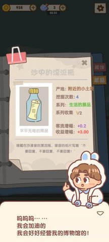 我的名画展手游
