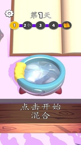 魔法与派对手游