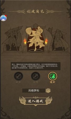 挂机文字传奇手游