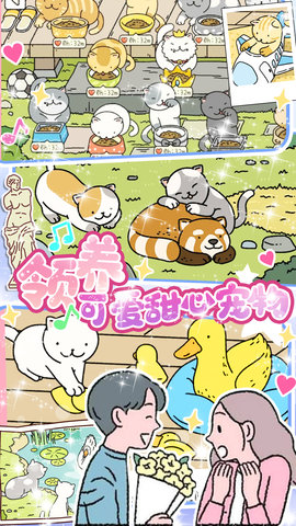 小屋爱情手游