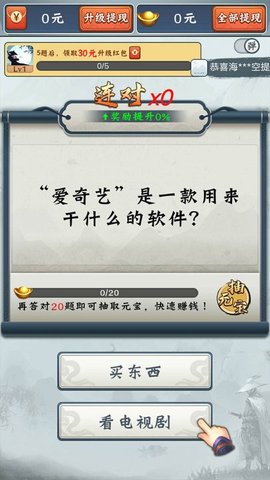 江湖答人手游