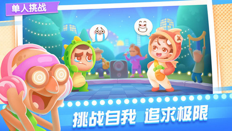 尬舞之王手游