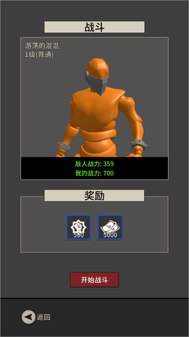 无尚宗师手游