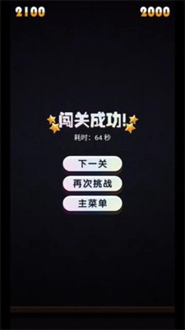 宾果串串乐手游