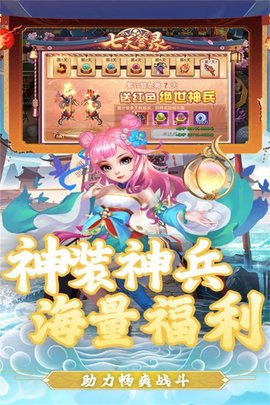 通神时空战场手游