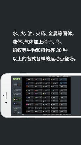 粉末沙盒模拟器手游