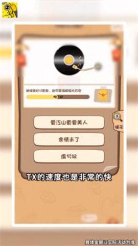 猜歌小霸王手游