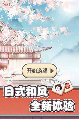 狗了个狗（Tile Match）手游