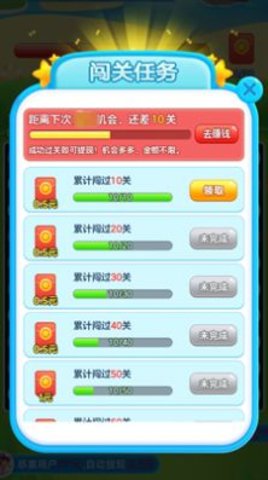 超神消消乐手游