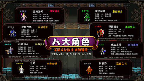 冒险日记手游