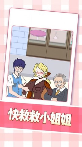 美女小姐姐手游