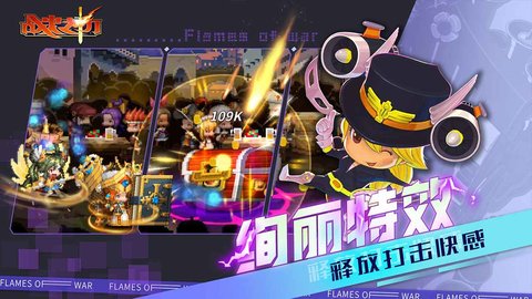 战火之初手游手游