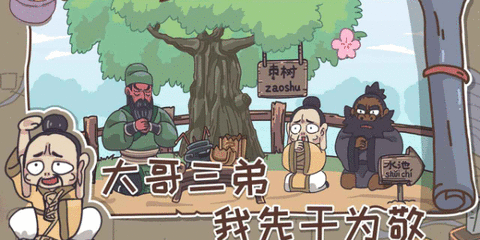 三国梗传手游