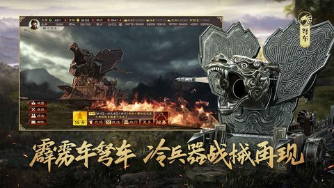 三国志·战略版游戏手游