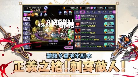 枪术师传说（SpearKnightRPG）手游