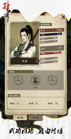 肆江湖手游