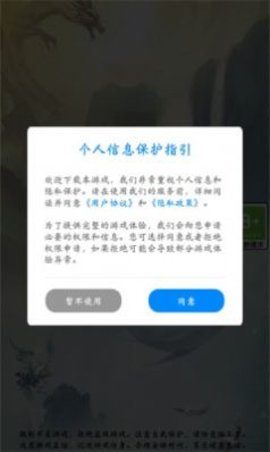 机甲特攻之妖界寻踪手游