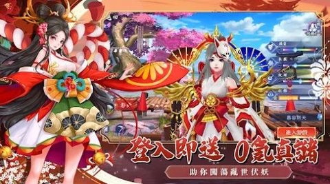 幻之妖怪奇谈官方版手游