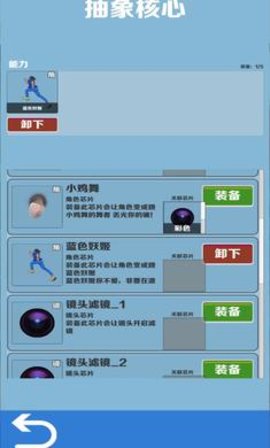 愣子跑酷蓝色妖姬版手游