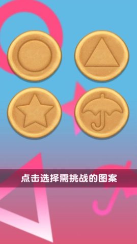 雕花大师手游