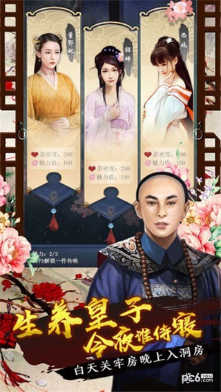 坏坏的官老爷手游