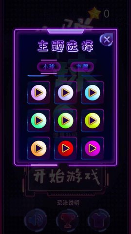 弹了个球手游手游