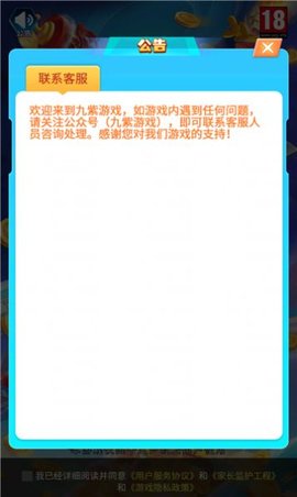 火力空袭手游