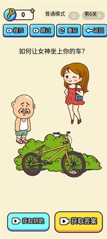 脑洞太疯狂手游
