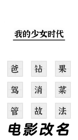 三国进化文字大战手游
