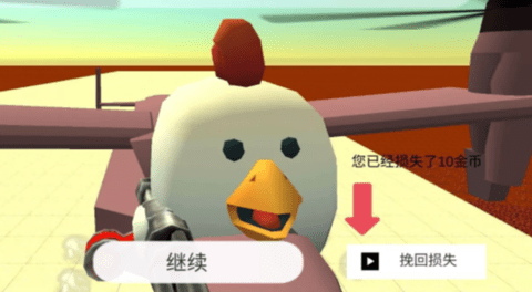 鸡战手游