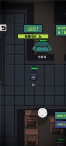 他来抓你了手游