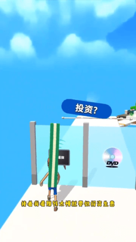 天天向钱冲手游