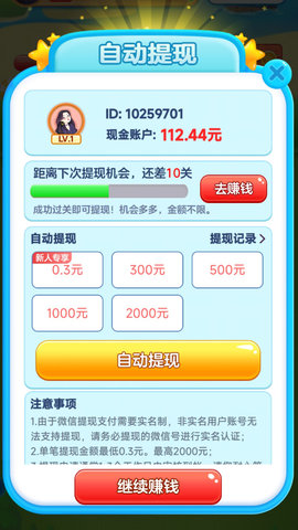 快乐消一消游戏手游