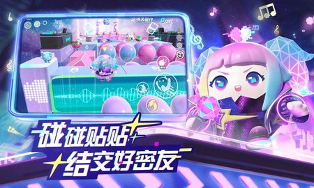 蛋仔派对音乐星企划版手游
