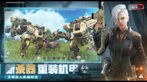 王牌战争国际服手游