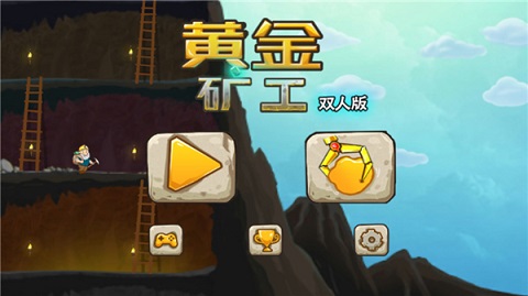 黄金矿工双人版（Gold Miner）手游