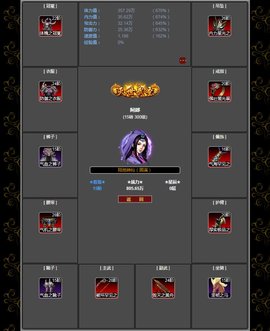 证道武破虚空手游