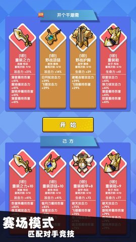 我只是一个球游戏手游
