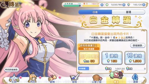 公主连结台服手游