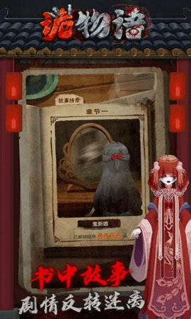 诡物语免广告手游