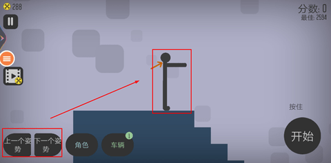 火柴人的华丽作死手游