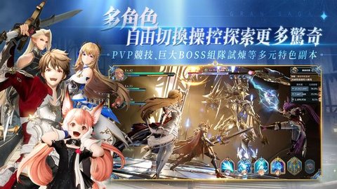 格兰骑士团手游手游