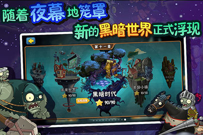 植物大战僵尸柠檬版(PVZ_BT)手游