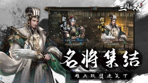 热血三国无双手游