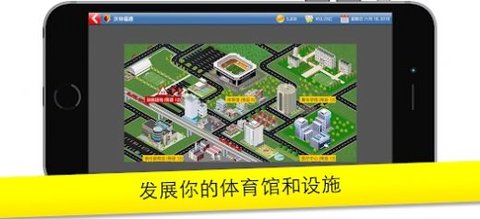 足球大亨2023（Soccer Tycoon）手游