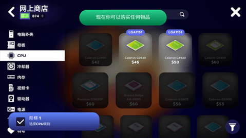 电脑制造商2手游