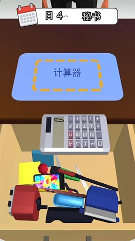 天选打工人手游