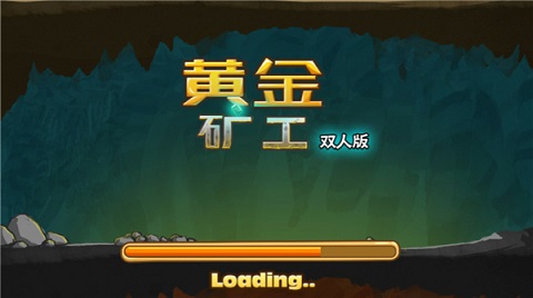 黄金矿工双人版（Gold Miner）手游